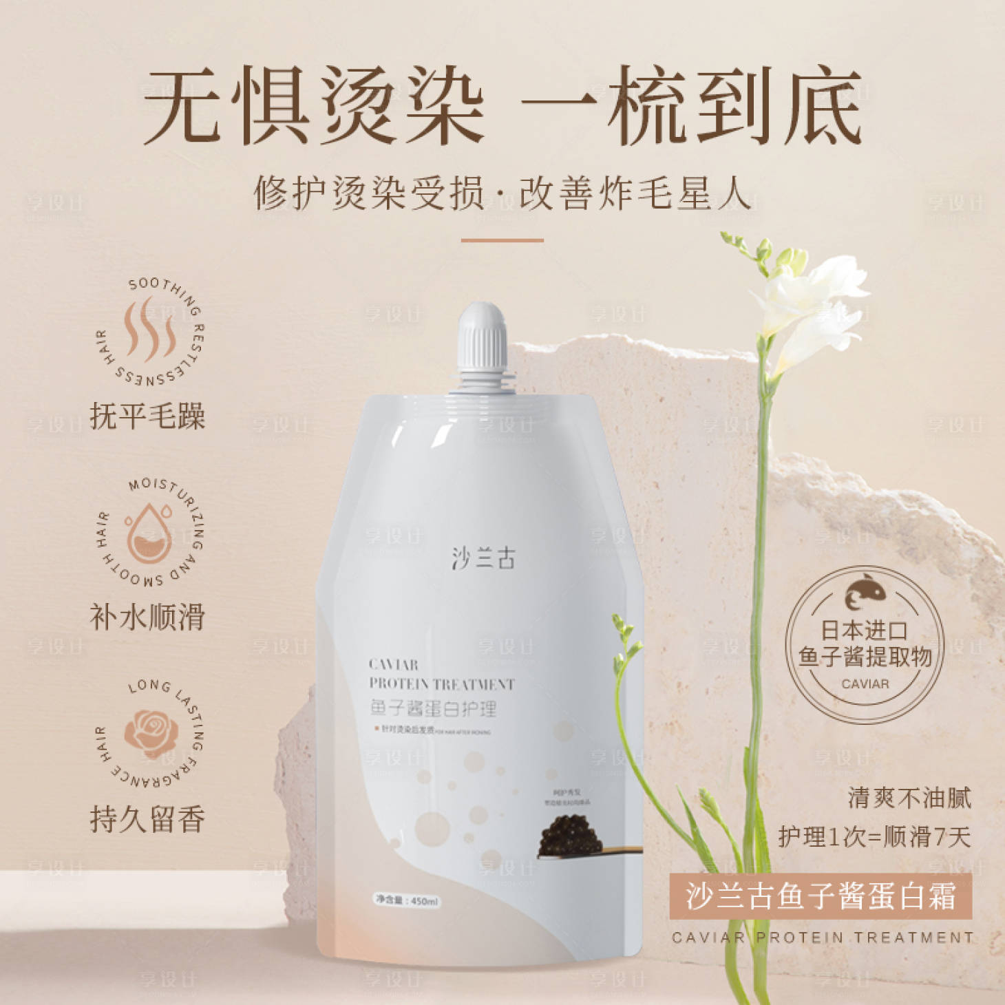 源文件下載【享設計】搜索編號：66970026446184533【主圖海報】