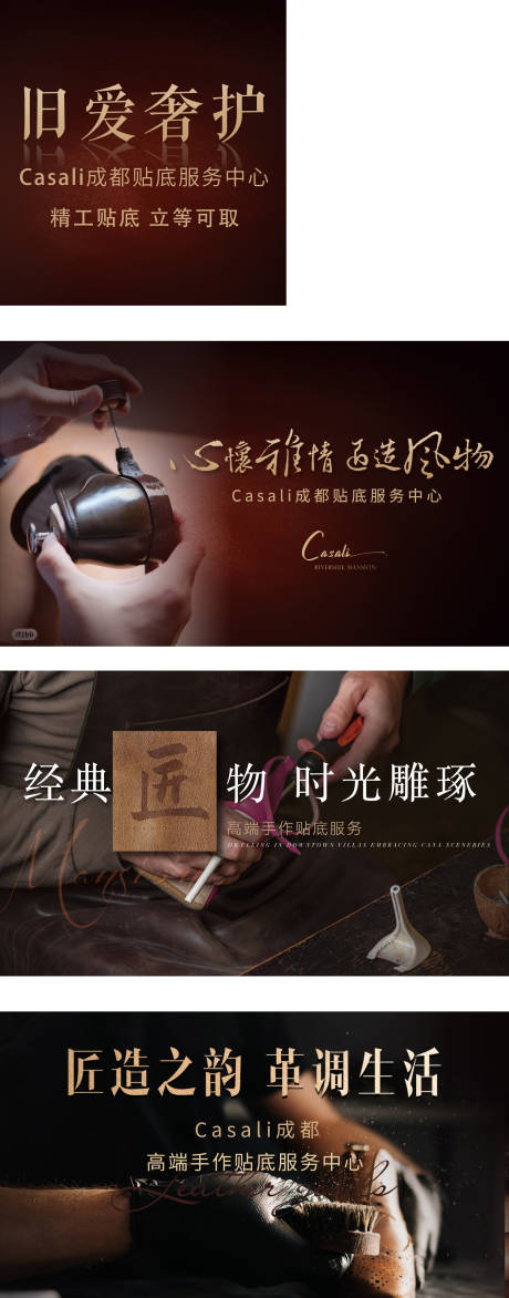 源文件下載【大眾點評皮革輪播banner】編號：28610026393943593