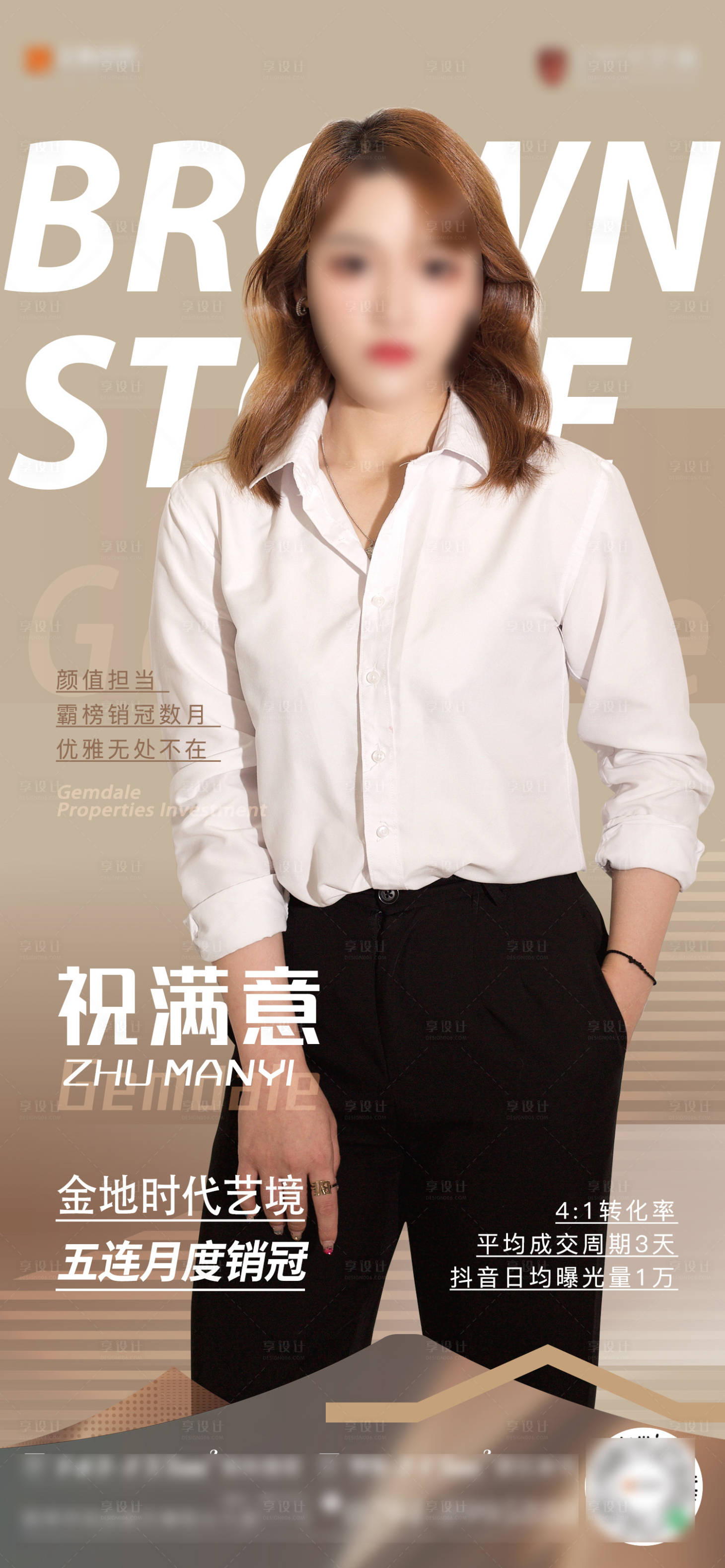 源文件下載【享設(shè)計(jì)】搜索編號(hào)：66070026472102409【銷冠海報(bào)】