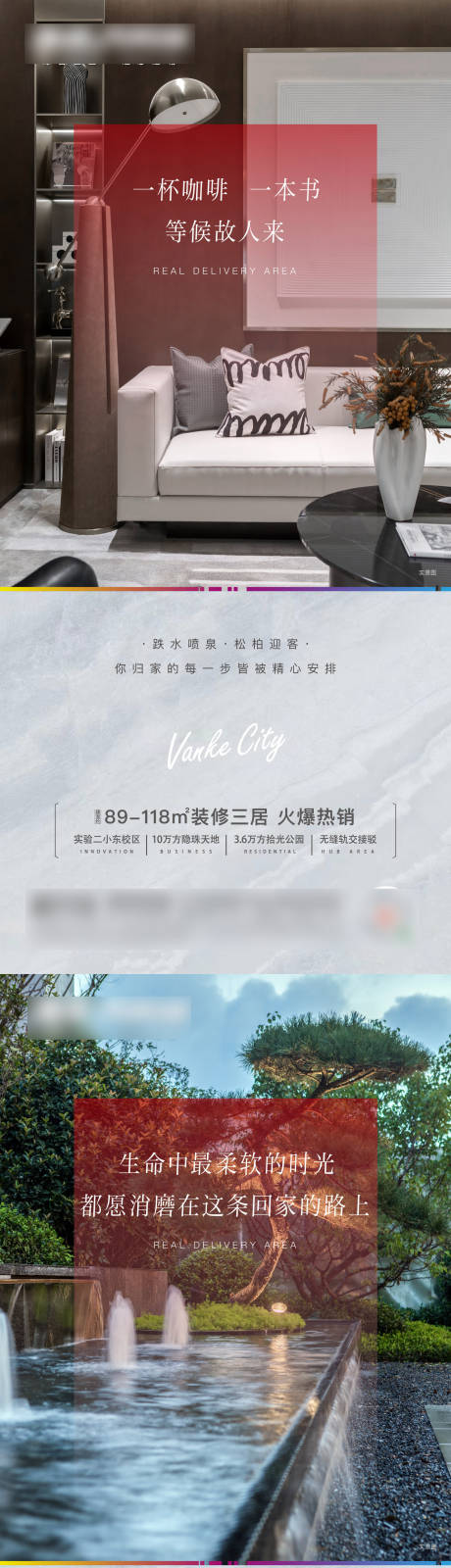 源文件下载【享设计】搜索编号：17050026499034091【地产价值点系列微信单图】