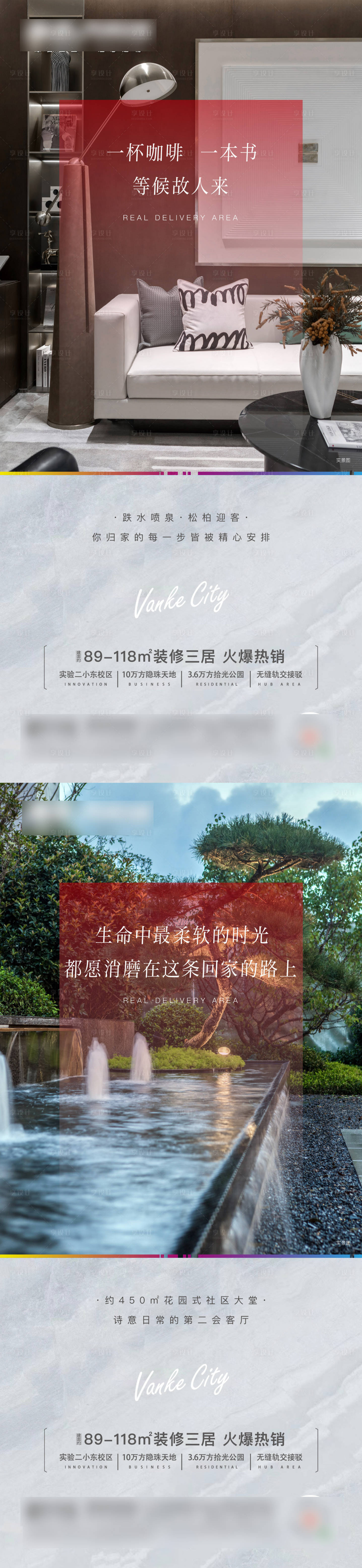 源文件下载【享设计】搜索编号：17050026499034091【地产价值点系列微信单图】