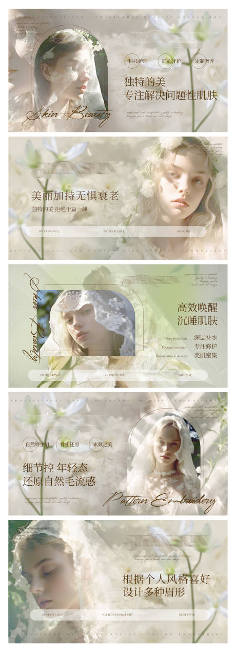 源文件下載【美甲美睫美容輪播大眾美團頭圖】編號：68050026420352502