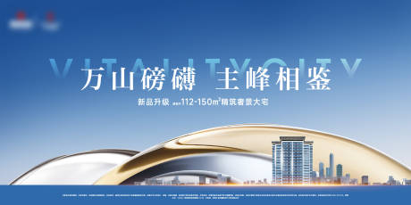 源文件下載【享設計】搜索編號：12050026471631030【地產主畫面】