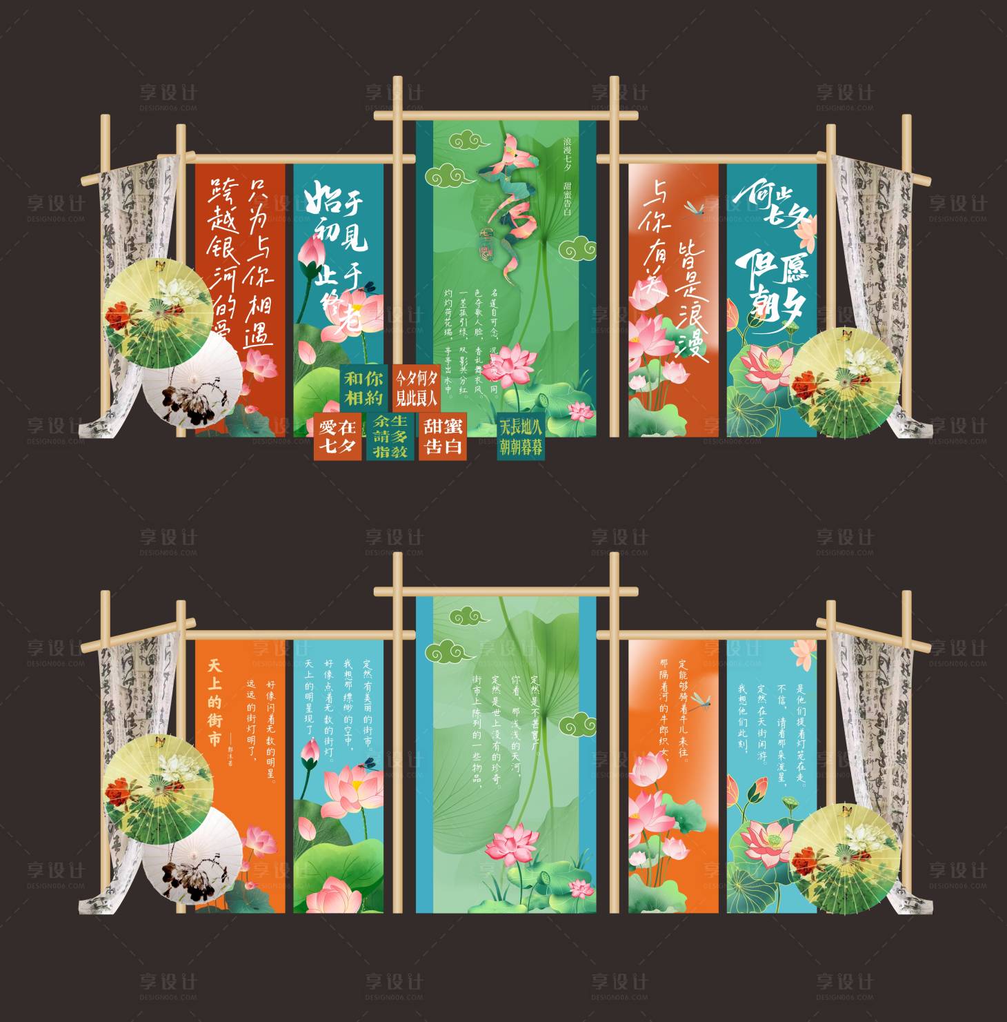 源文件下载【七夕情人节堆头美陈挂布】编号：34860026100405893