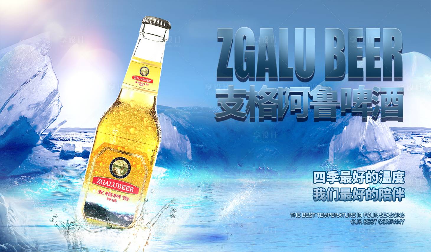 源文件下载【啤酒主画面】编号：71370026336673043