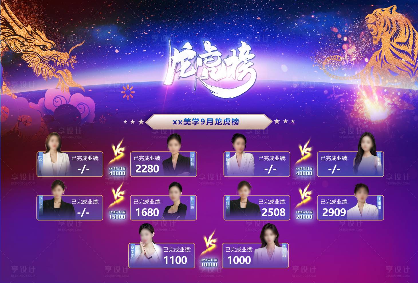 源文件下载【享设计】搜索编号：91420026131443363【龙虎榜】