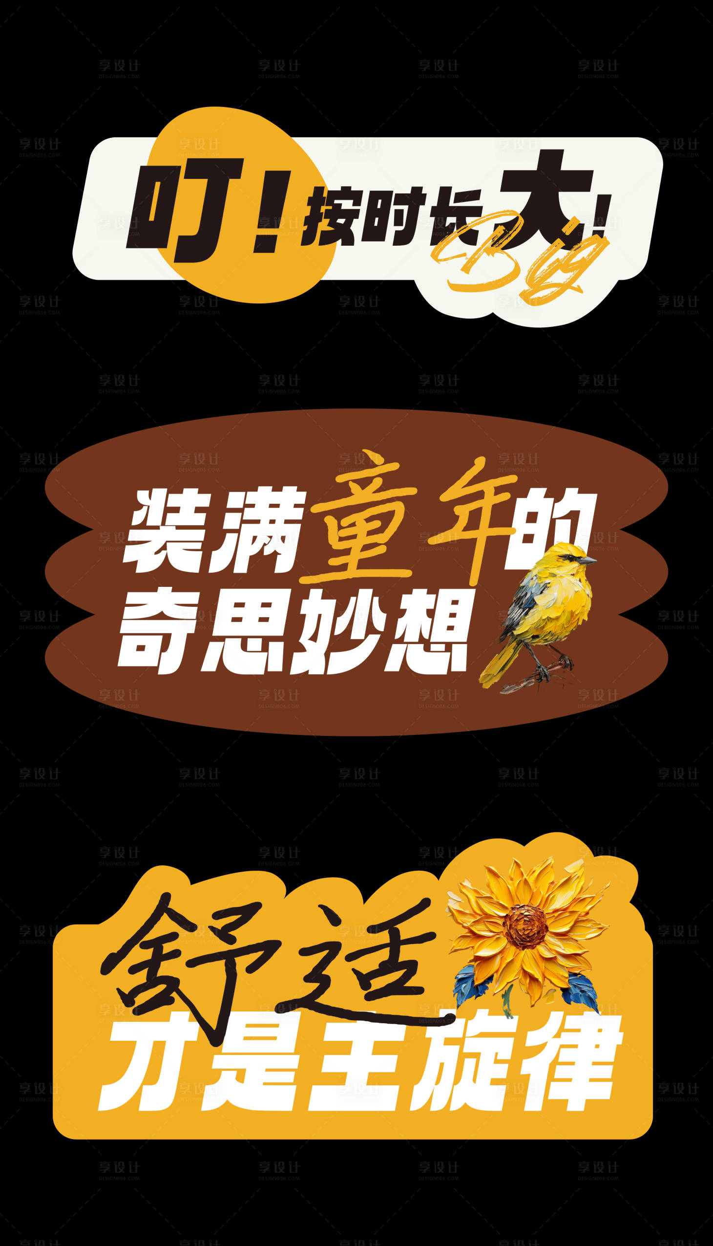 源文件下載【享設(shè)計】搜索編號：35190026065717286【秋天童年活動手舉牌】