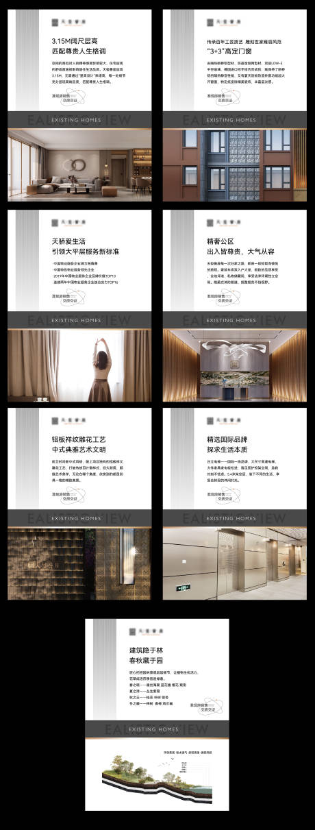 源文件下载【享设计】搜索编号：95930026436125281【地产展板 】