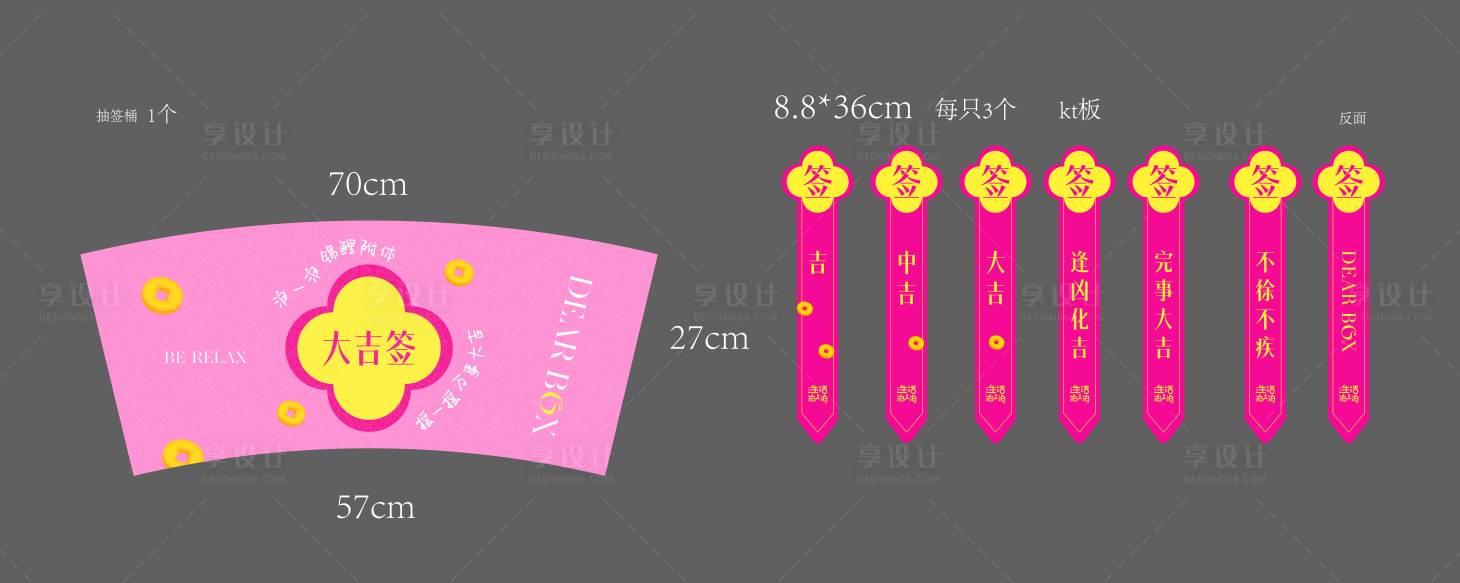 源文件下載【享設(shè)計(jì)】搜索編號(hào)：71600026414585179【抽簽桶設(shè)計(jì)】