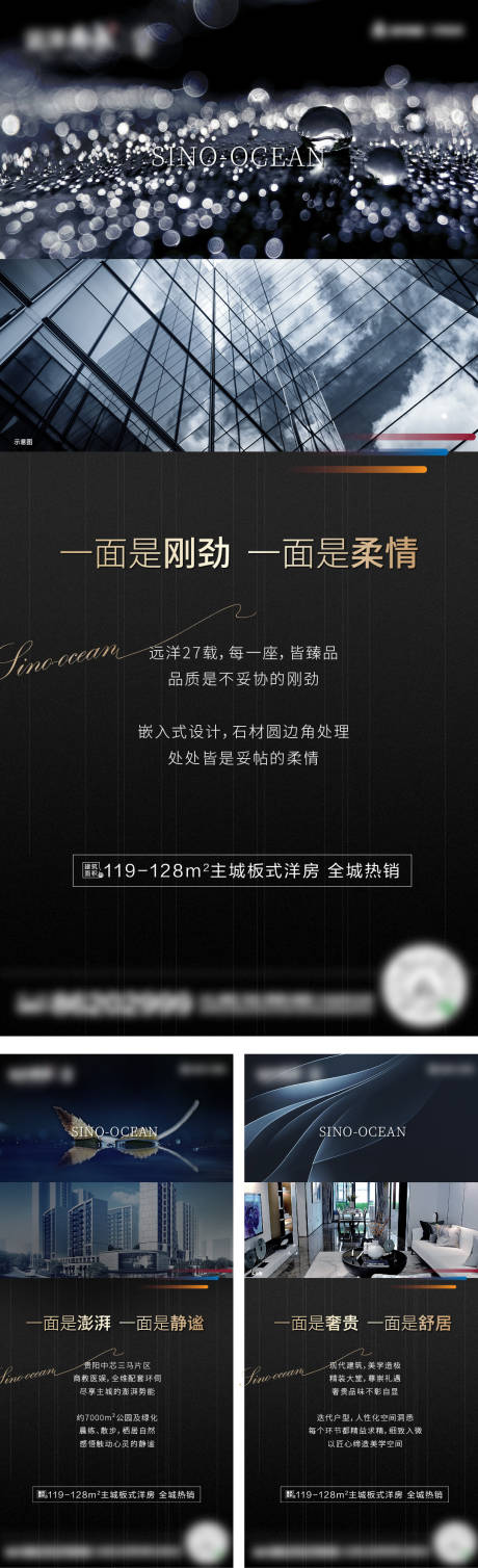源文件下载【地产洋房系价值点系列海报】编号：87010026518119333