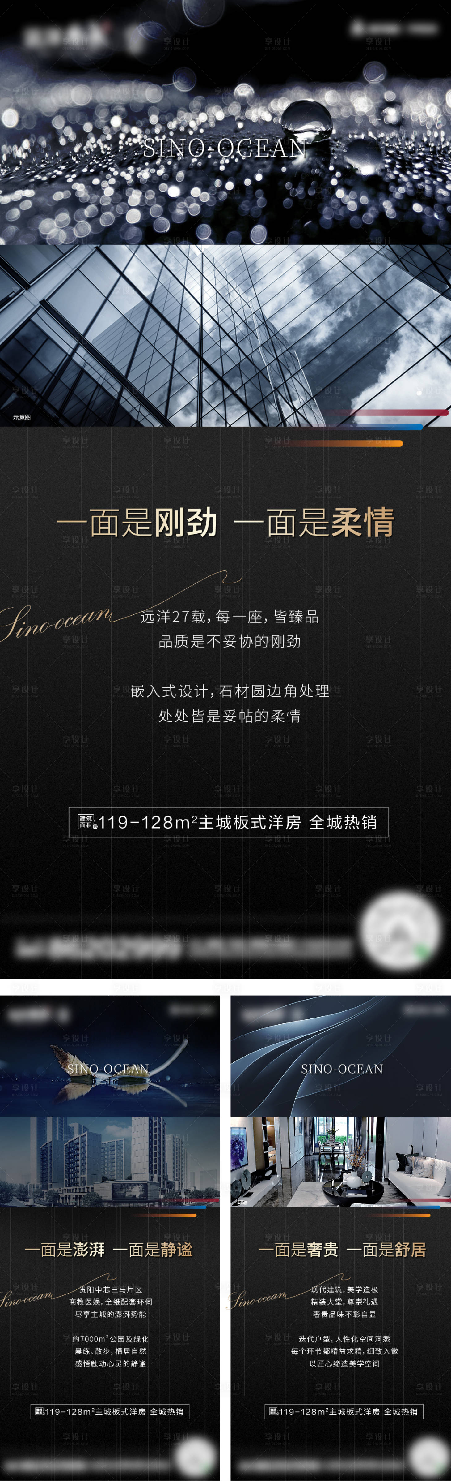 源文件下载【地产洋房系价值点系列海报】编号：87010026518119333