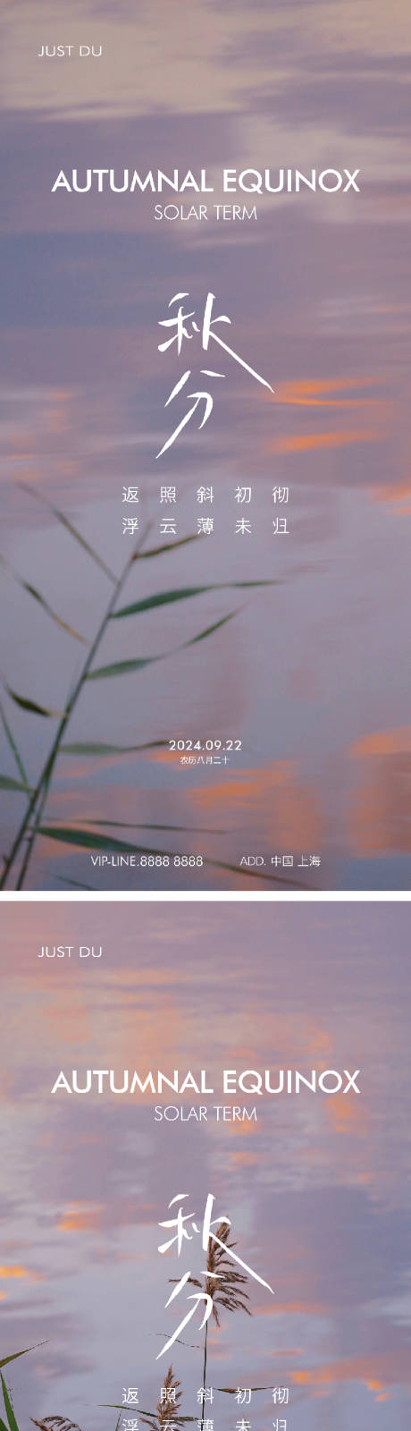 源文件下載【享設(shè)計(jì)】搜索編號(hào)：84670026360238557【秋分】