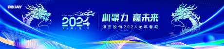 源文件下载【享设计】搜索编号：61560026510143691【年会表彰大会】