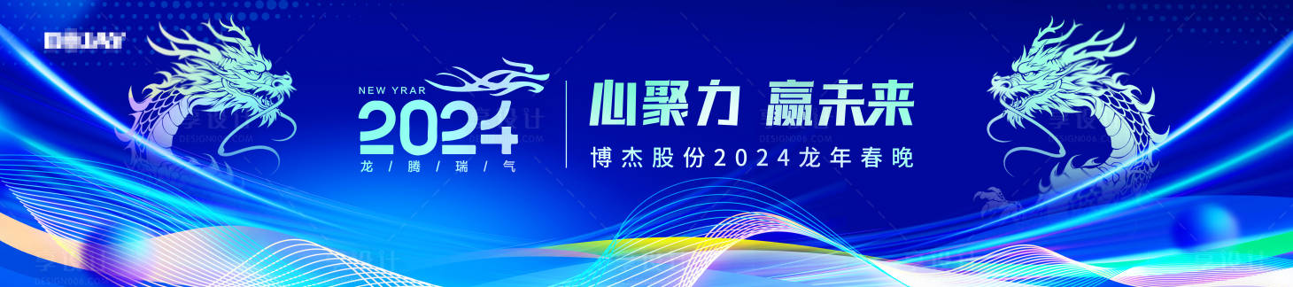源文件下载【年会表彰大会】编号：61560026510143691
