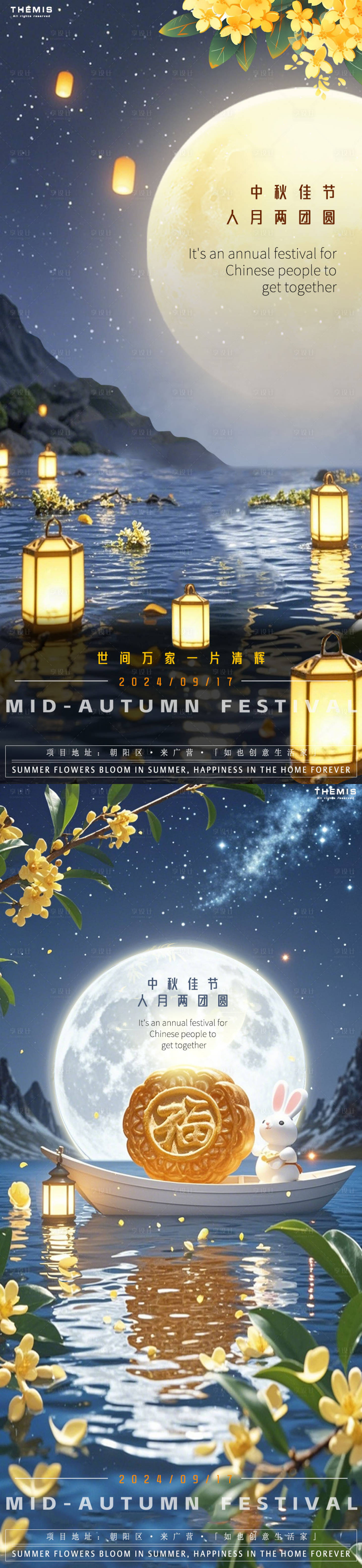 源文件下載【享設(shè)計(jì)】搜索編號：36220026242546439【中秋節(jié)河燈創(chuàng)意海報(bào)】