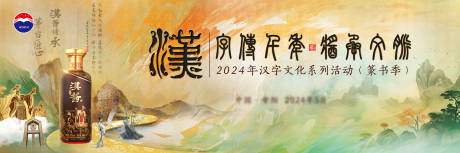 源文件下载【白酒主背景 】编号：92200026347789871