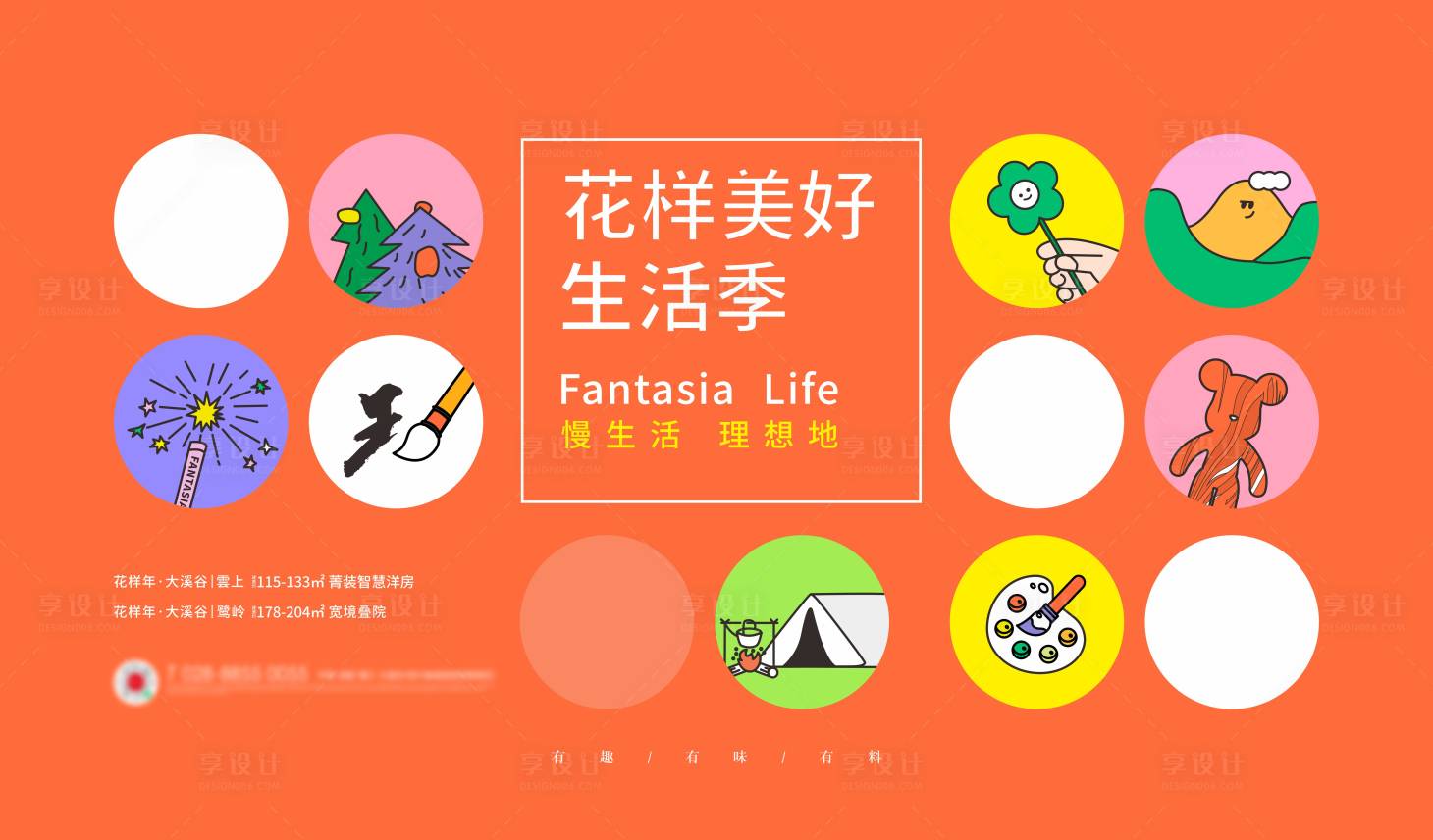源文件下载【创意活动主画面】编号：30630026232155505