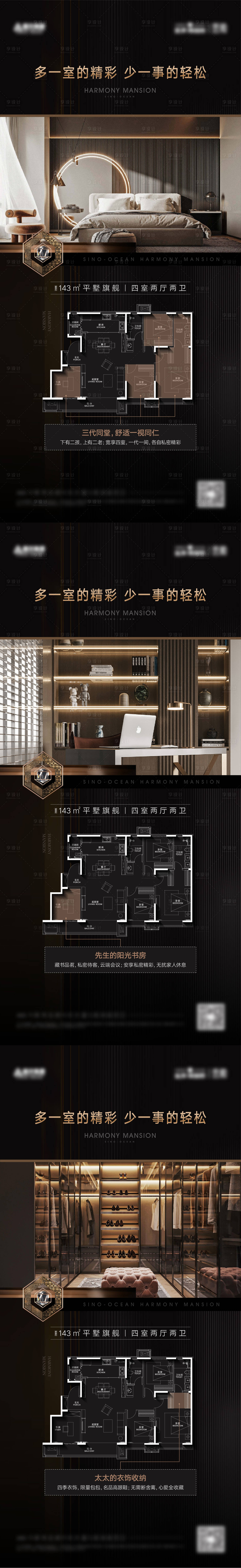 源文件下載【享設計】搜索編號：14890026293357973【房地產戶型系列海報】
