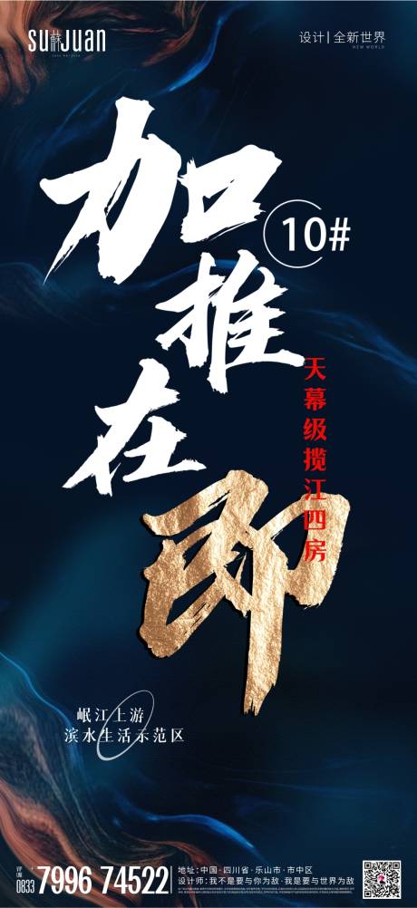 源文件下載【享設計】搜索編號：69250026030851604【加推在即】