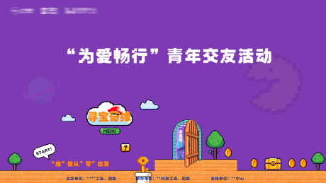 源文件下载【青年交友会活动背景板】编号：91260026117176698