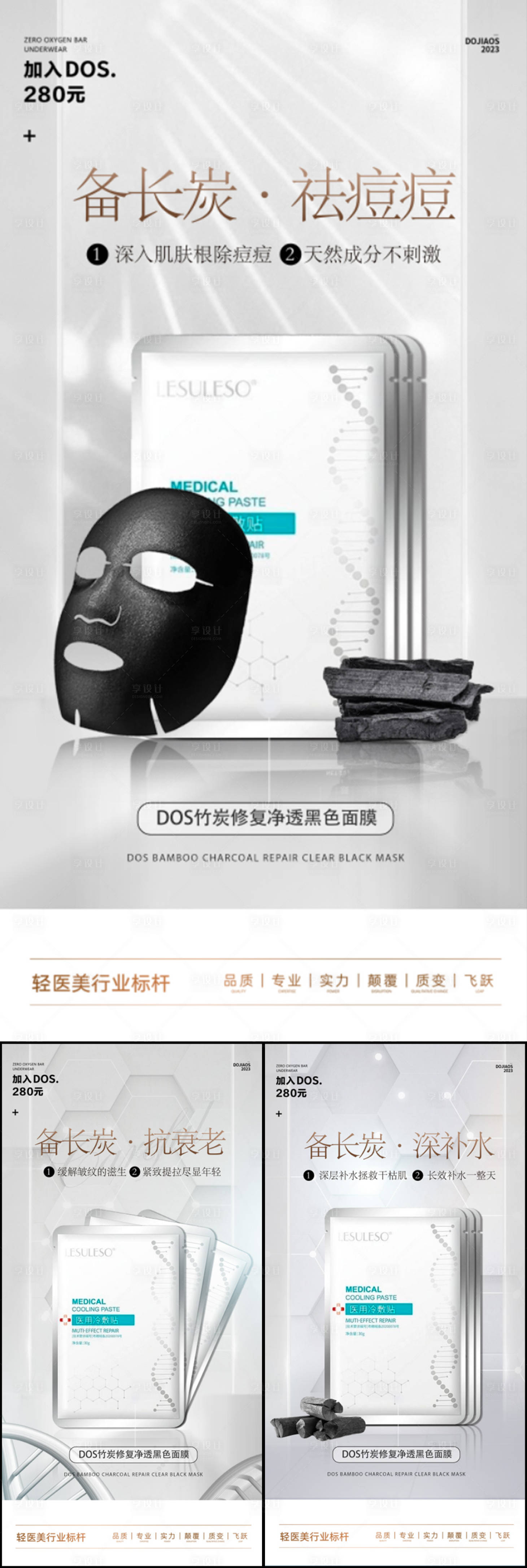 源文件下载【享设计】搜索编号：42970026447925354【抗衰补水修复防晒夏日面膜圈图海报】
