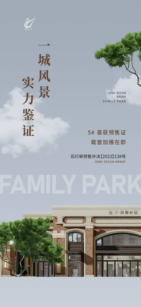 源文件下载【示范区开放海报】编号：23670026168604806