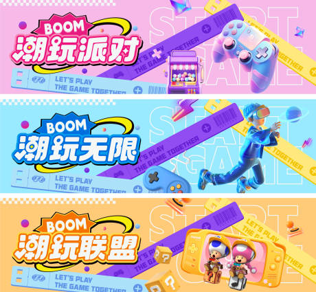 源文件下载【电玩背景海报设计】编号：51000026413327351