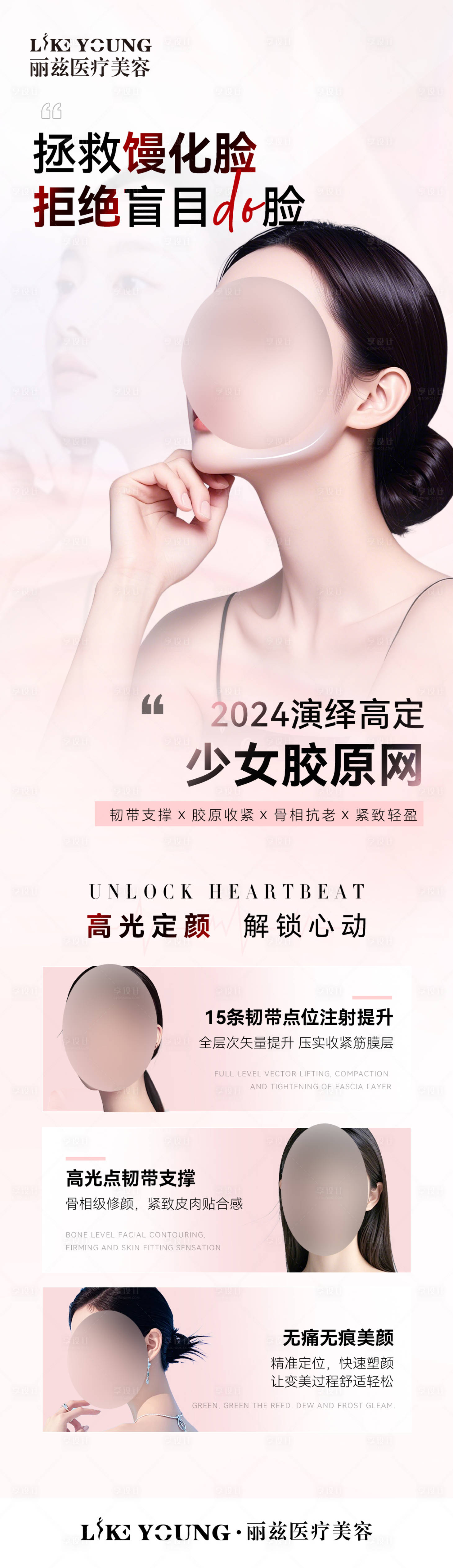 源文件下載【享設計】搜索編號：22960026443414216【拯救饅化臉海報】