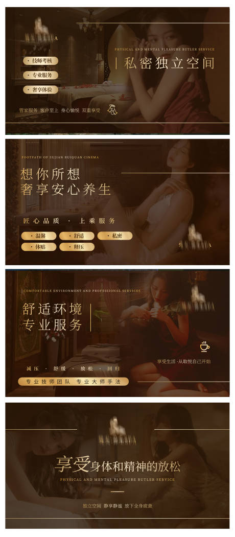 源文件下載【享設計】搜索編號：51500026223489800【養生按摩推拿spa輪播圖】