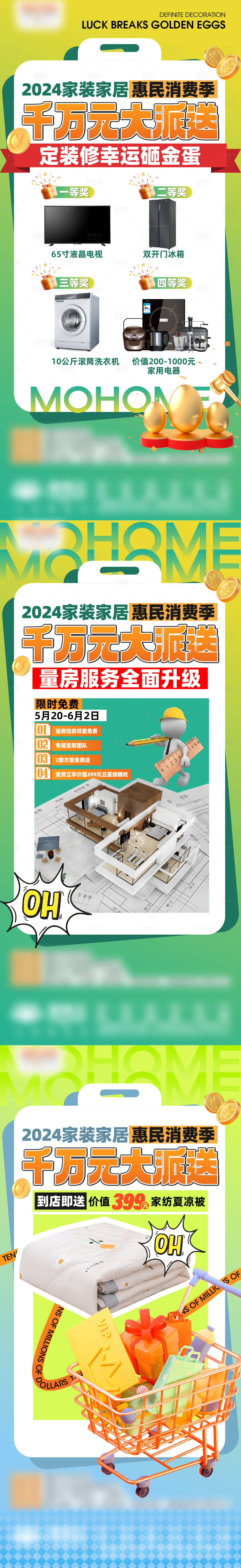 源文件下載【享設計】搜索編號：38190026368314516【活動系列海報】