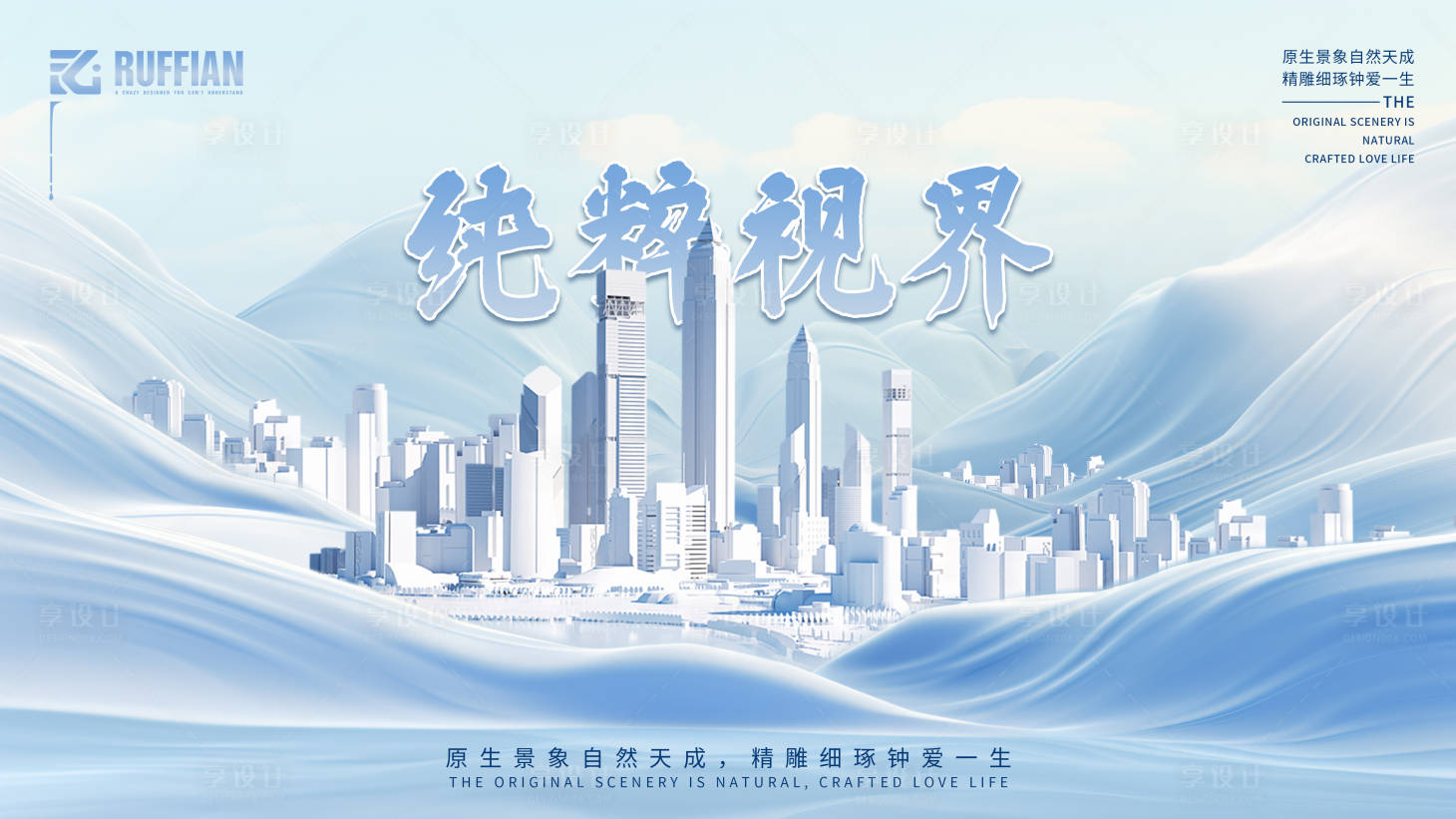 源文件下載【享設計】搜索編號：27790026187239253【藝術風簡約高端房地產活動展報】