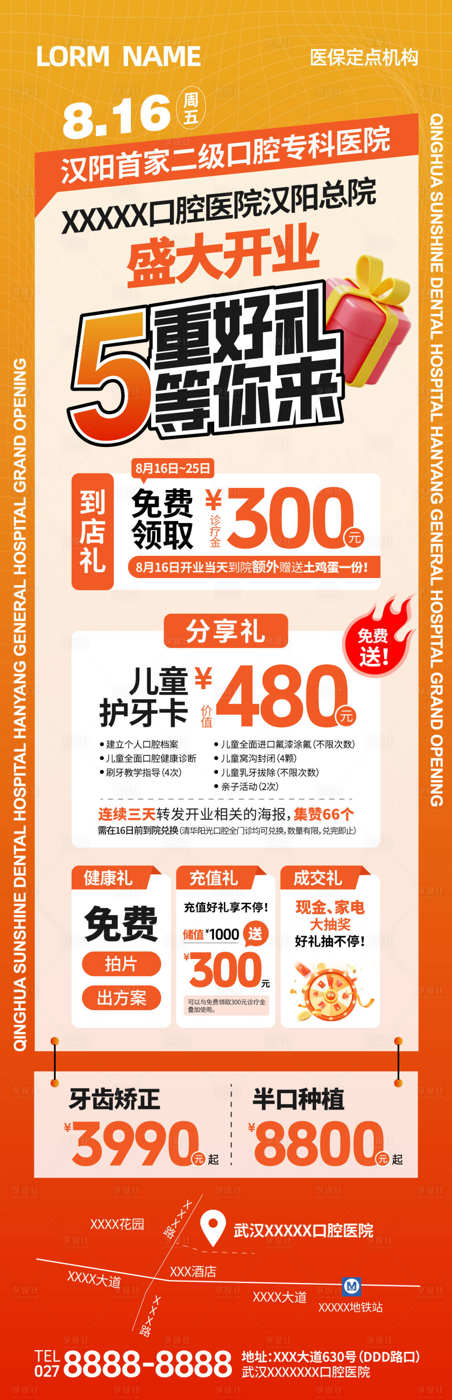 源文件下载【新院开业5重好礼】编号：10210026519278717