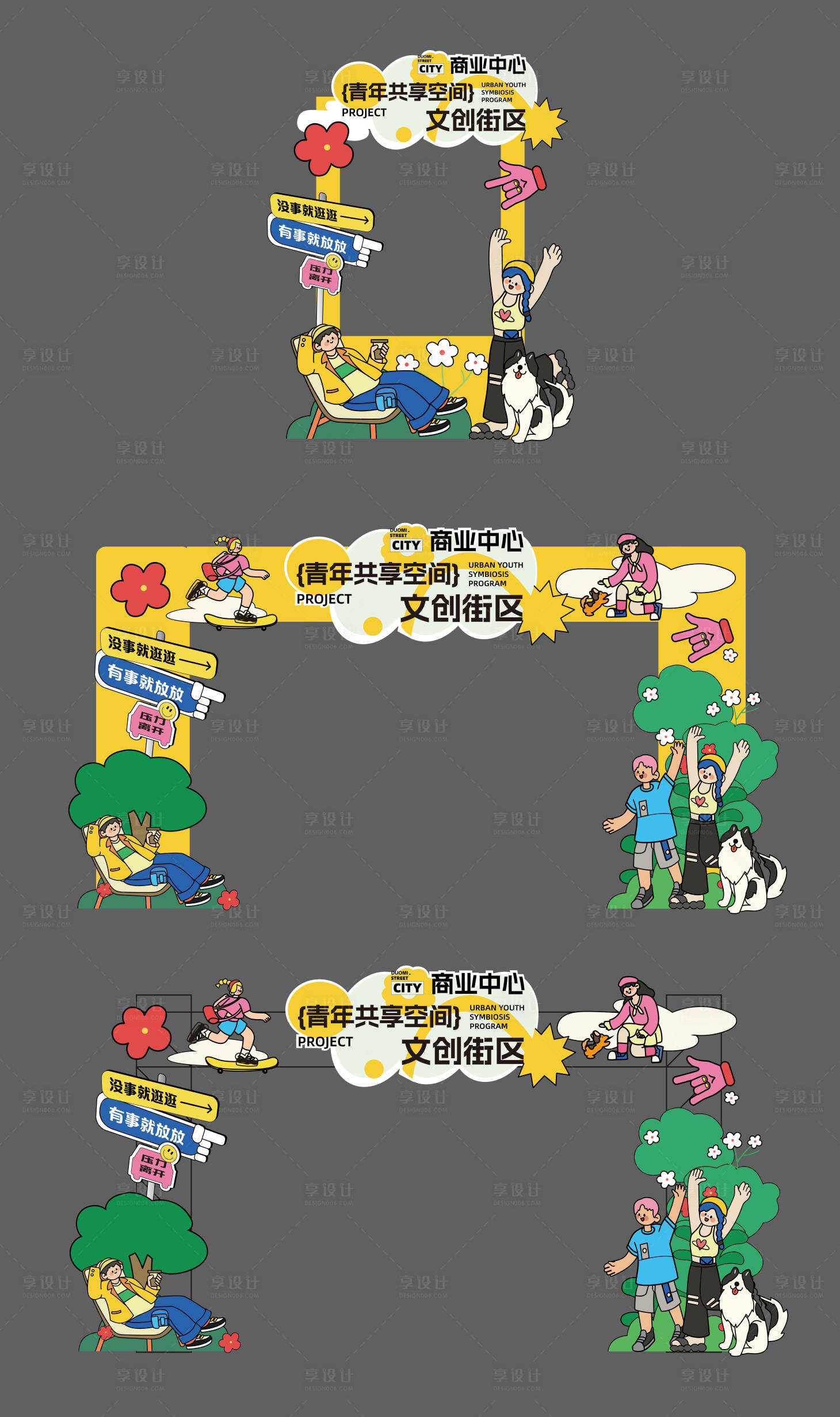 源文件下載【青年市集活動美陳物料】編號：99740026027279143