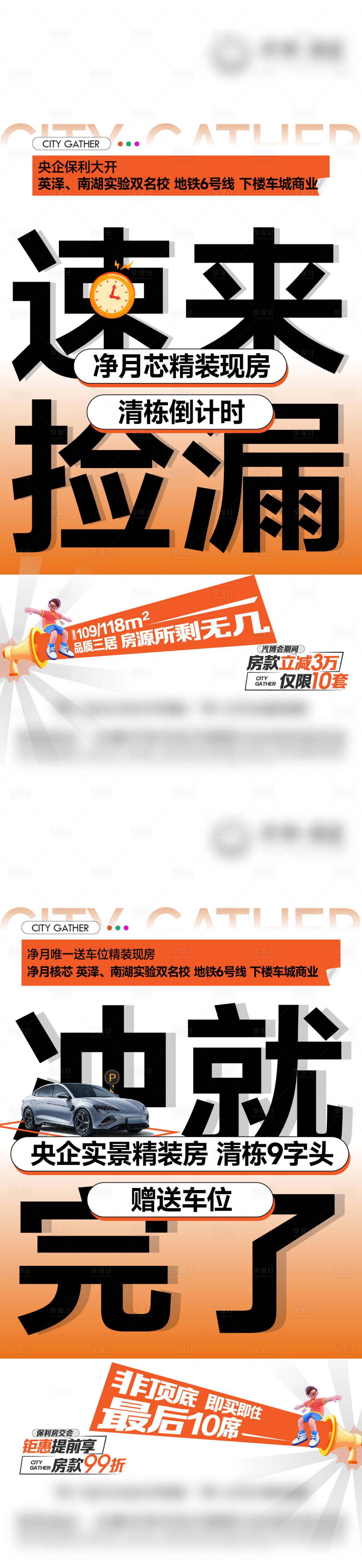 源文件下载【渠道单图】编号：47610026158513931