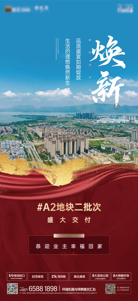 源文件下載【享設計】搜索編號：60490026181658069【交付海報】