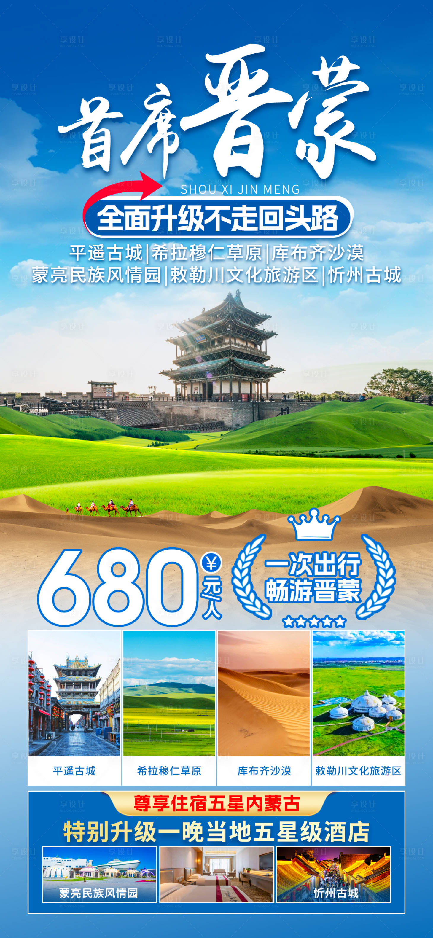 源文件下载【享设计】搜索编号：14980026103461471【山西】
