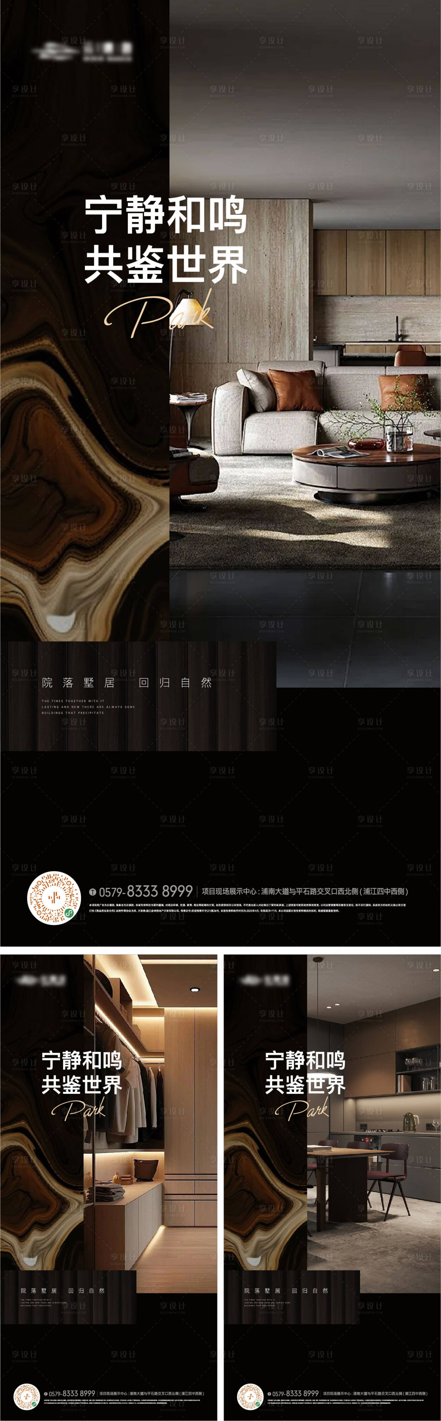 源文件下載【享設(shè)計】搜索編號：27940026394742602【精裝戶型海報】