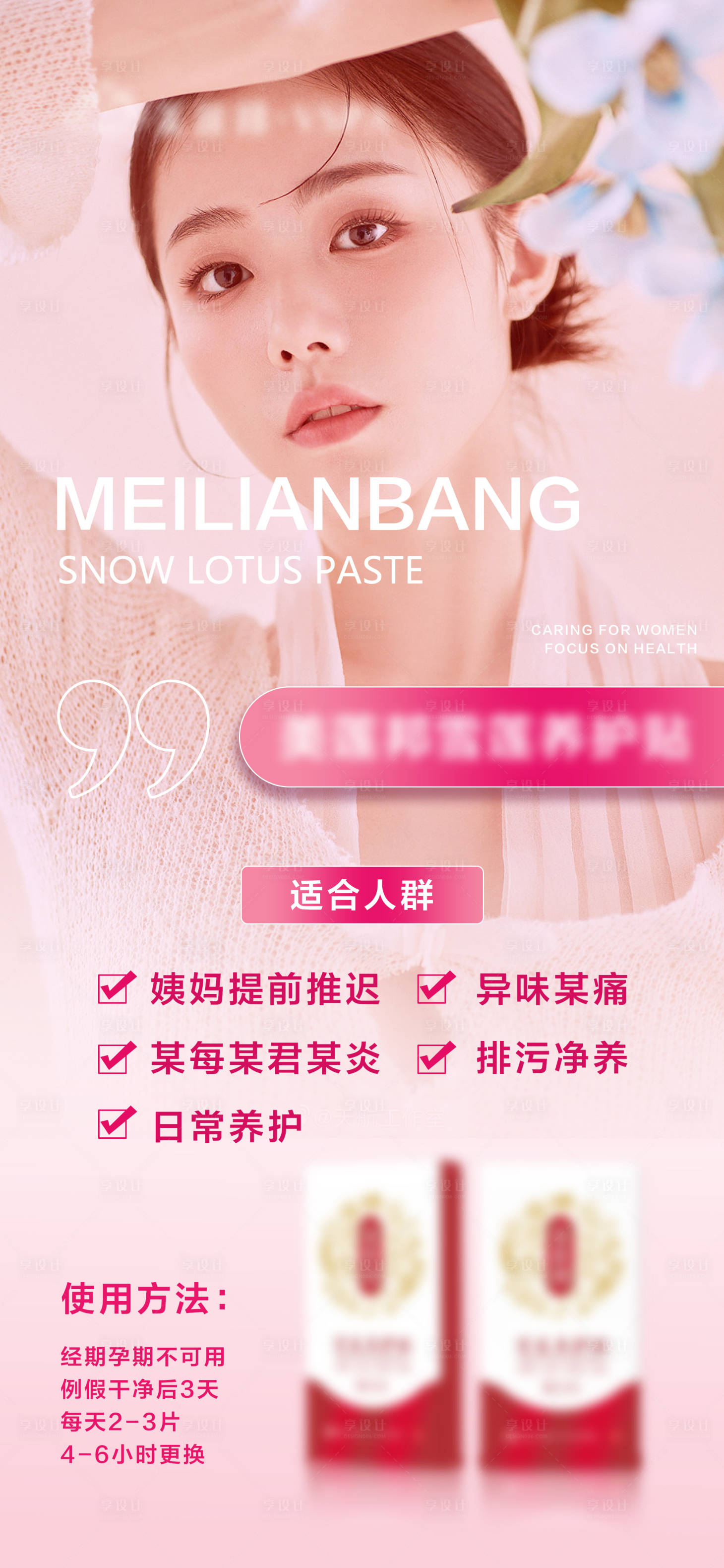 源文件下载【享设计】搜索编号：79670026188097973【私密产品】