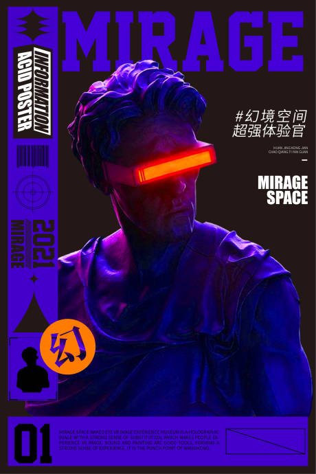 源文件下载【享设计】搜索编号：40830026140193271【科幻风潮流海报】