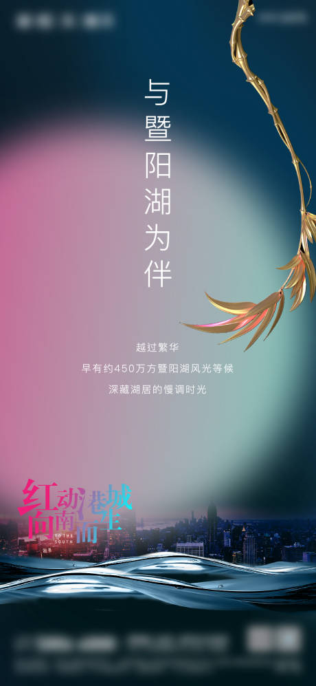 源文件下載【享設計】搜索編號：11770026511818934【地產地段品推海報】