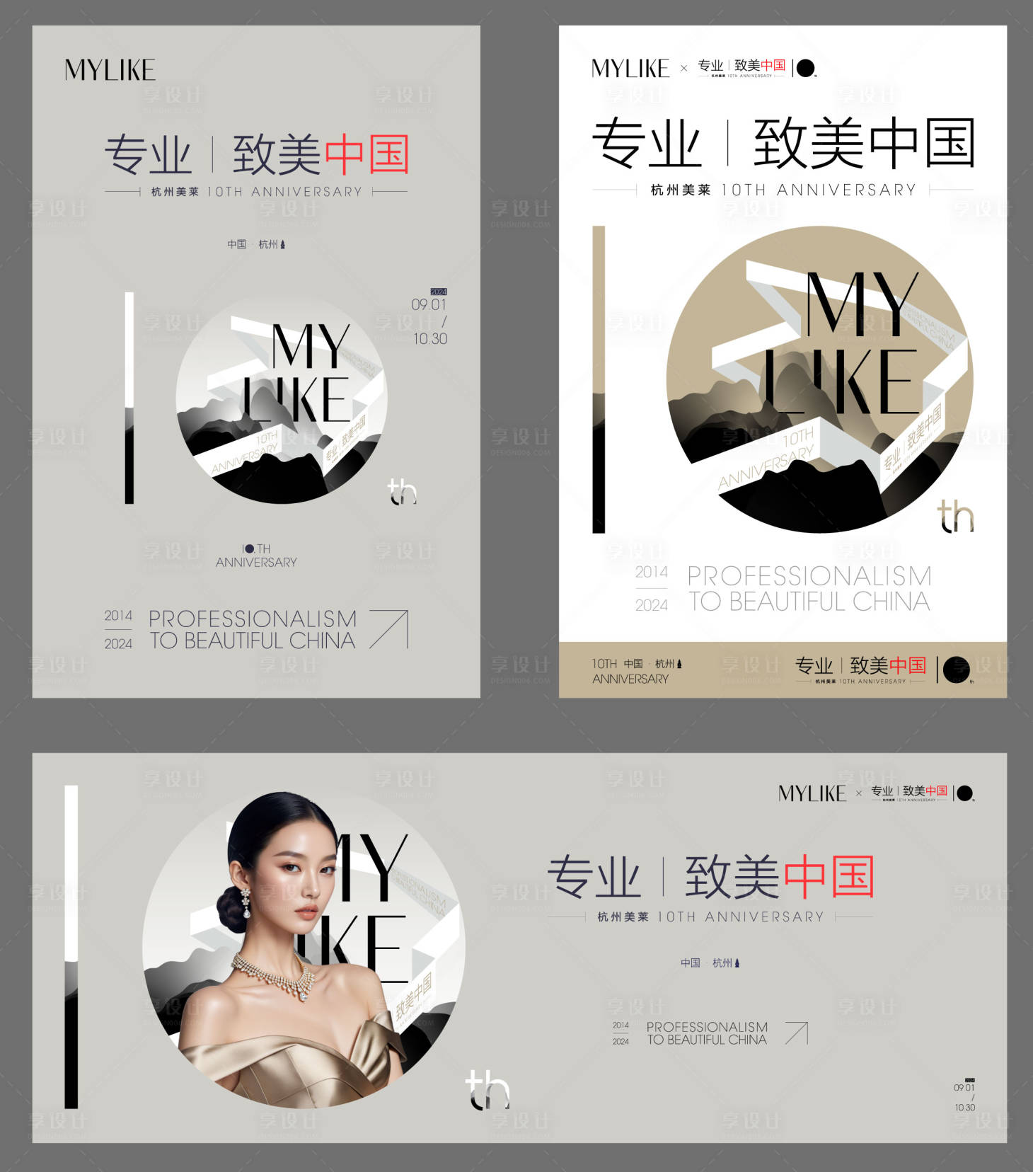 源文件下載【享設計】搜索編號：94340026296543846【主畫面】