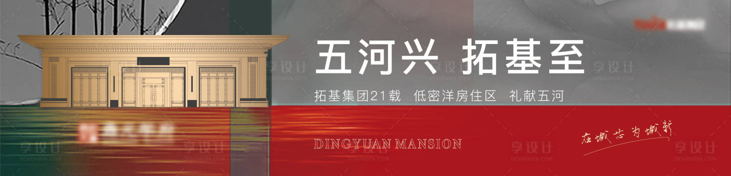 源文件下载【享设计】搜索编号：88650026414189878【户外海报】