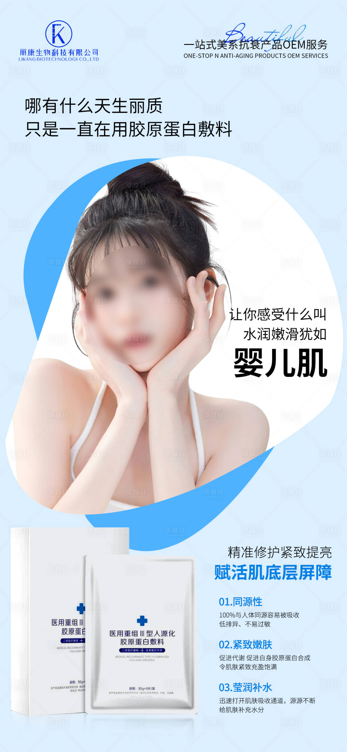 源文件下载【面膜海报】编号：21220026519295318