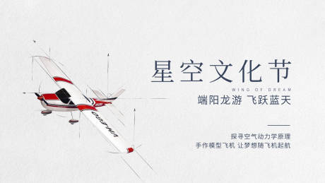 源文件下载【地产星空文化活动背景板】编号：75310026515356129