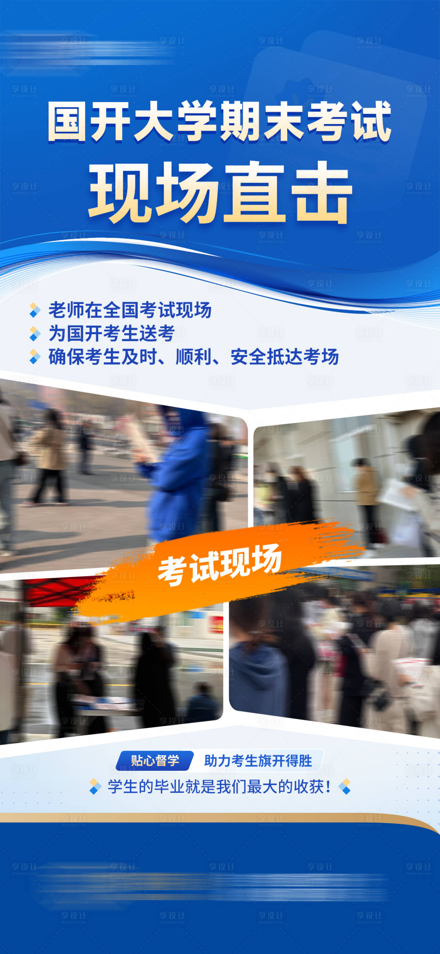 源文件下载【享设计】搜索编号：15770026067057915【考试海报】