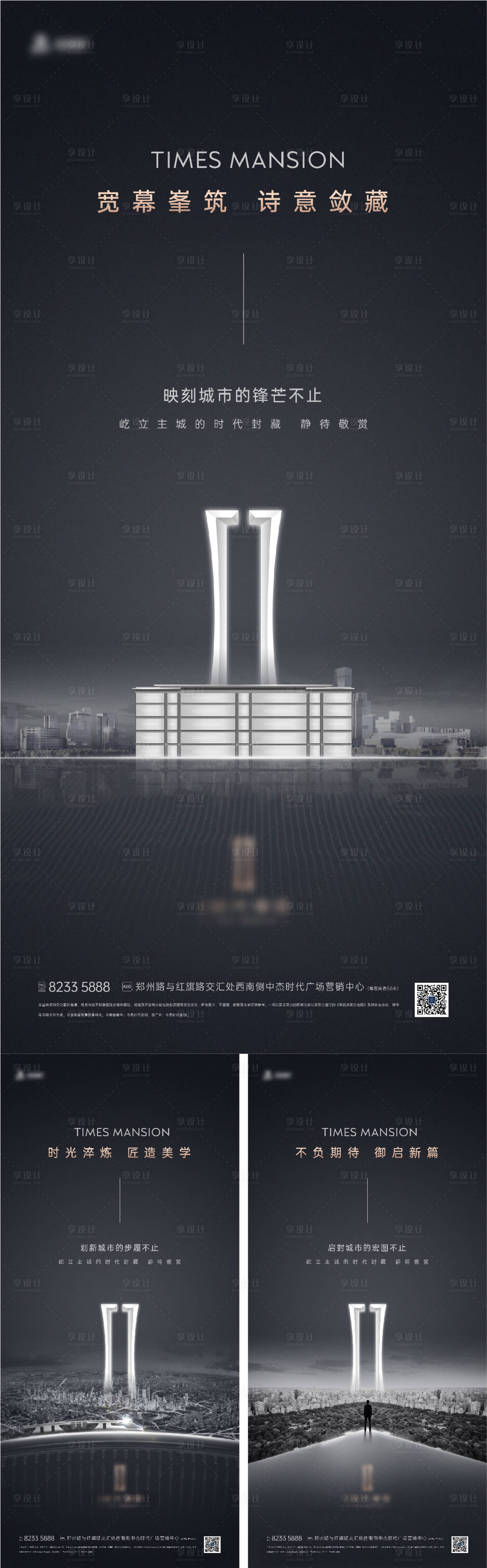 源文件下載【享設計】搜索編號：34820026338263432【地產 】