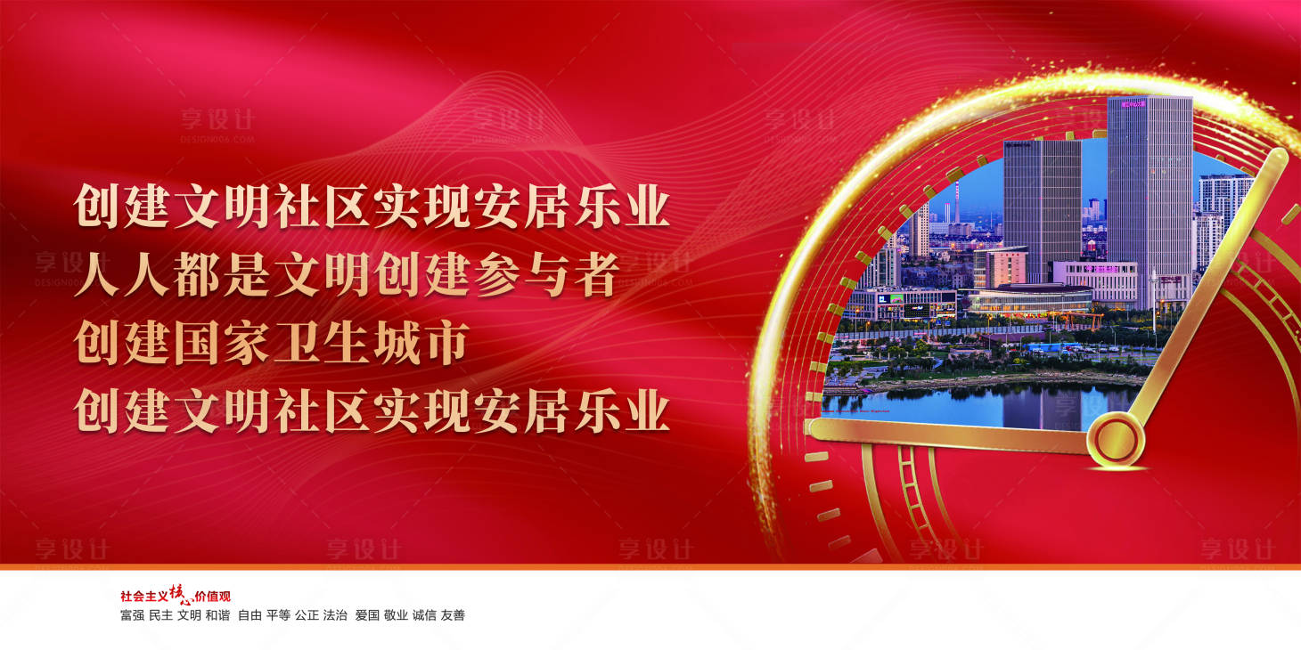 源文件下载【大气红色党建党务宣传展板海报背景】编号：37930026137616338