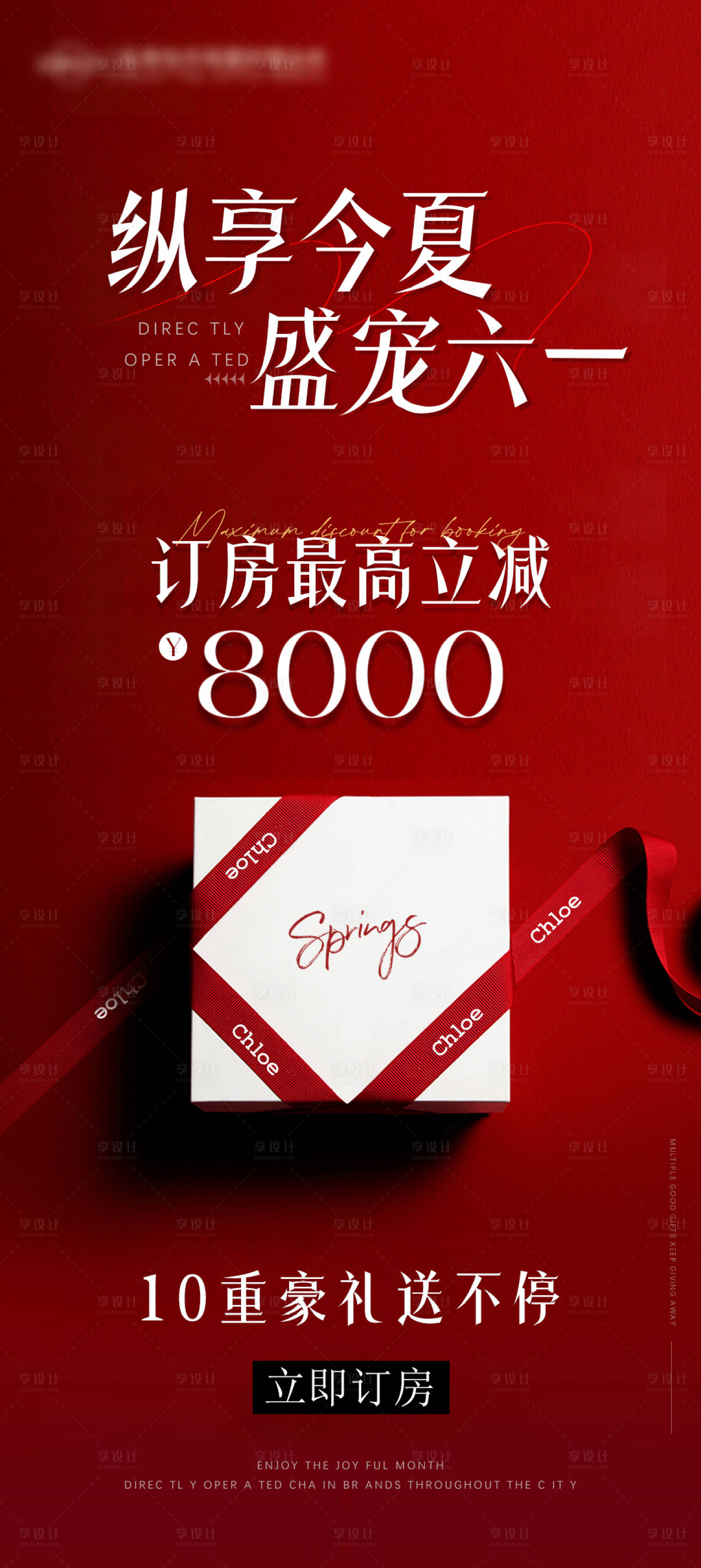 源文件下载【享设计】搜索编号：45980026120288598【儿童节活动海报】