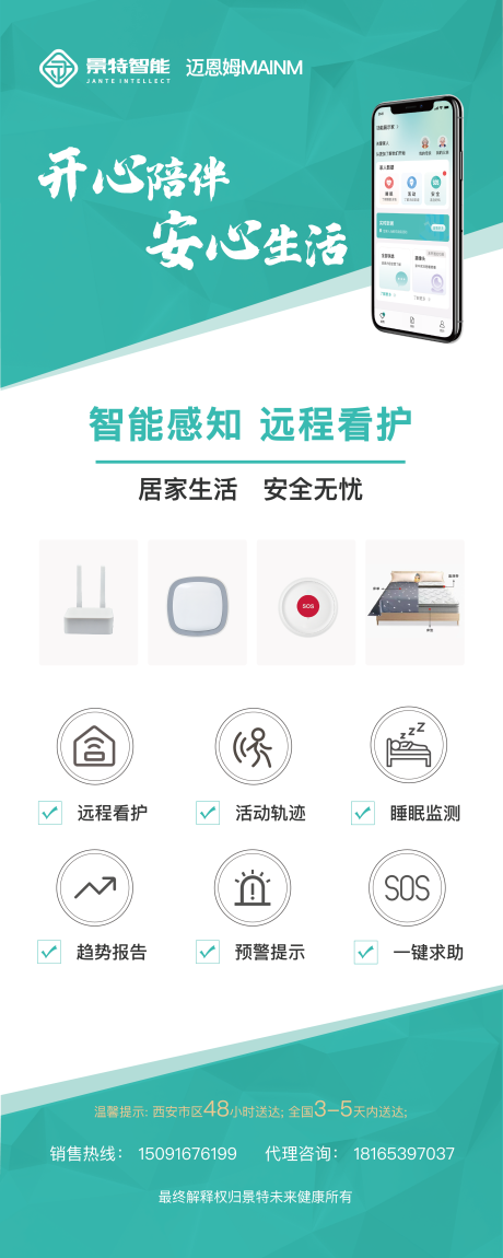 养老易拉宝