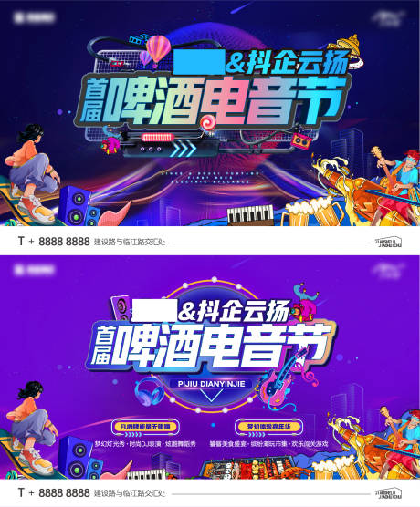 源文件下载【啤酒电音节】编号：36410026216197767